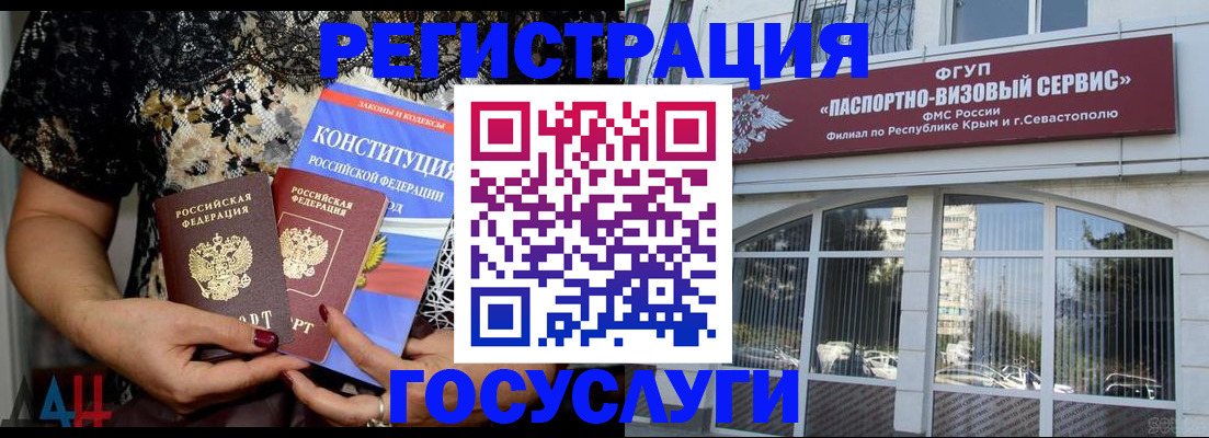 временная регистрация поиск в Чите