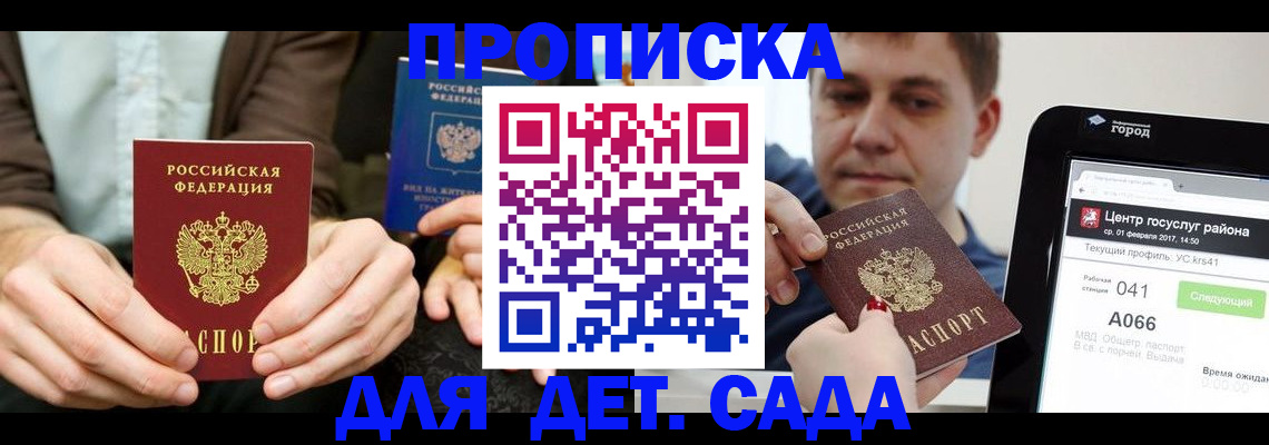 временная регистрация госуслуги в Чите