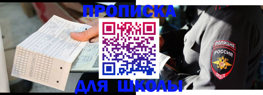 временная регистрация в квартире в Чите