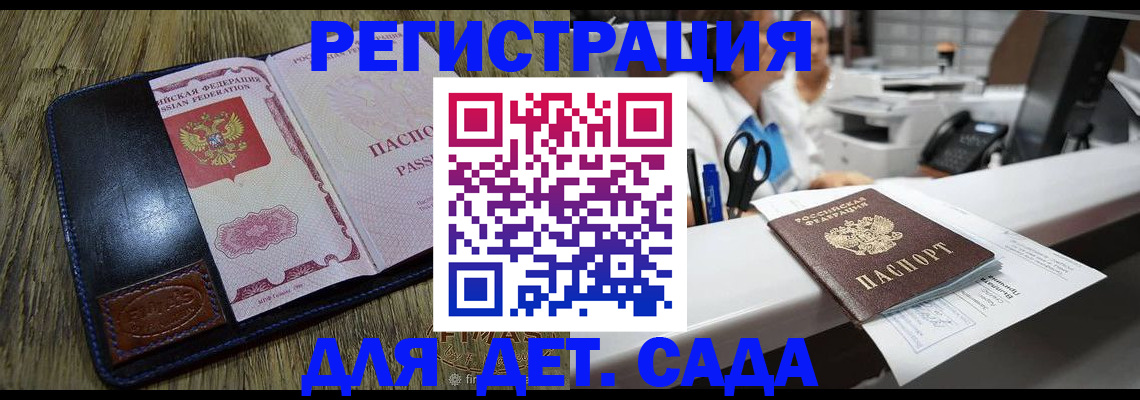 прописка законно в Чите