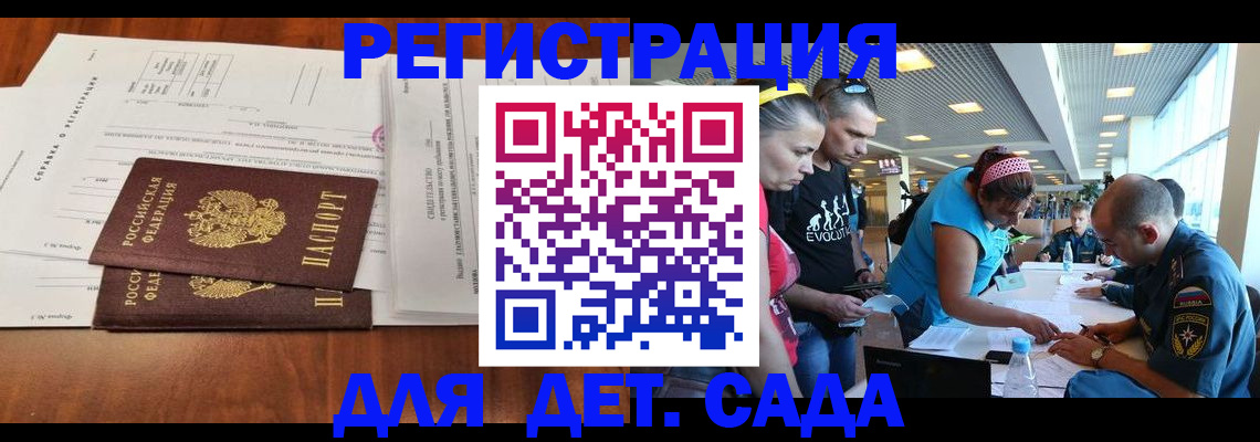 прописка гарантия в Чите